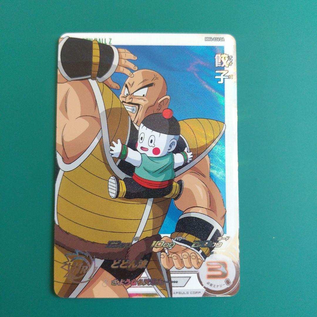 餃子 ドラゴンボール 一番くじ ドラゴンボール 餃子( チャオズ