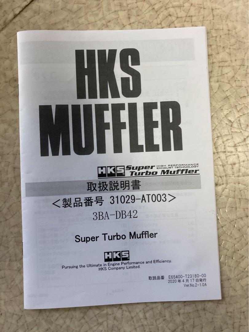 トヨタ　gr スープラ　￼hks マフラー　スーパーターボマフラー　送料無料