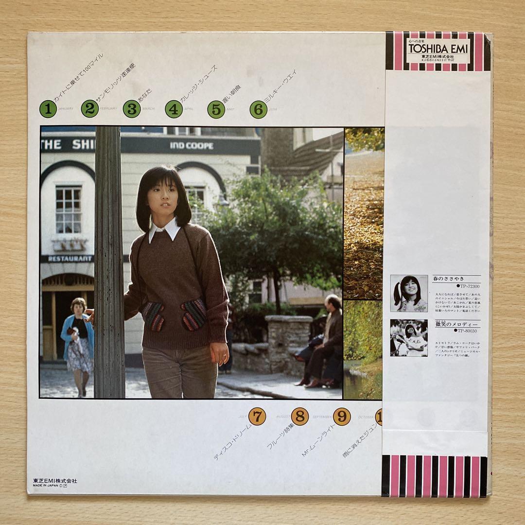 大場久美子 Calendar レコード LP - メルカリ