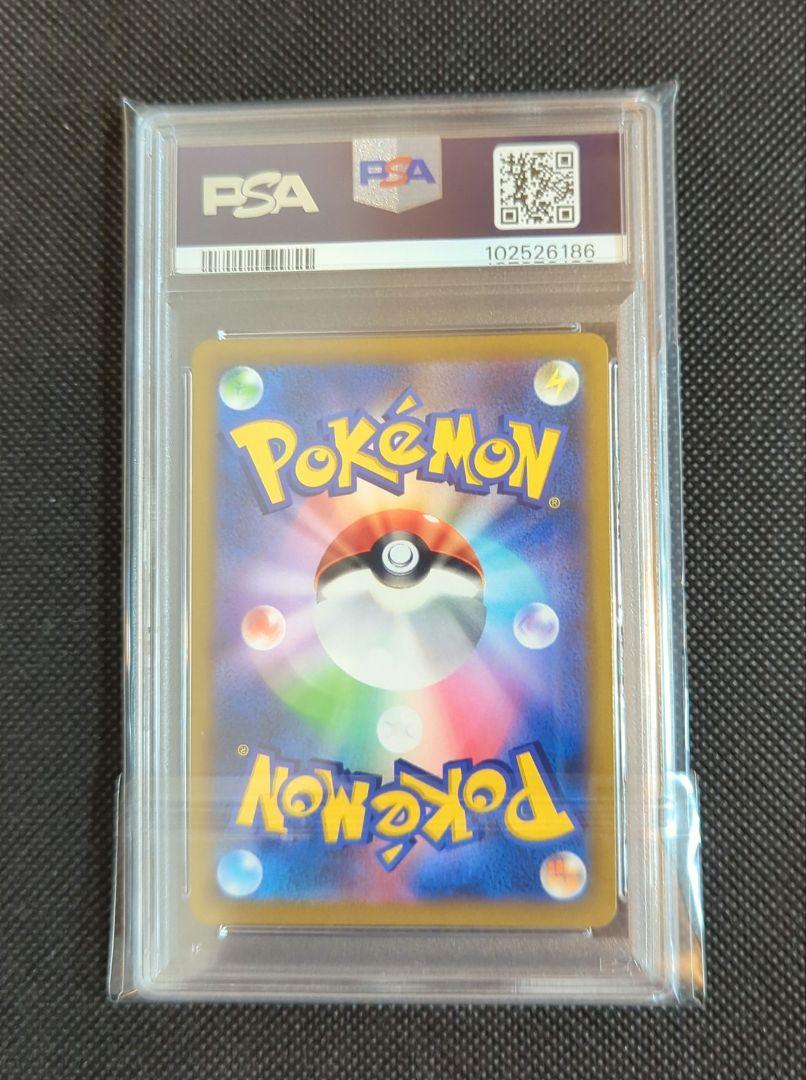 ガブリアスV CSR psa10