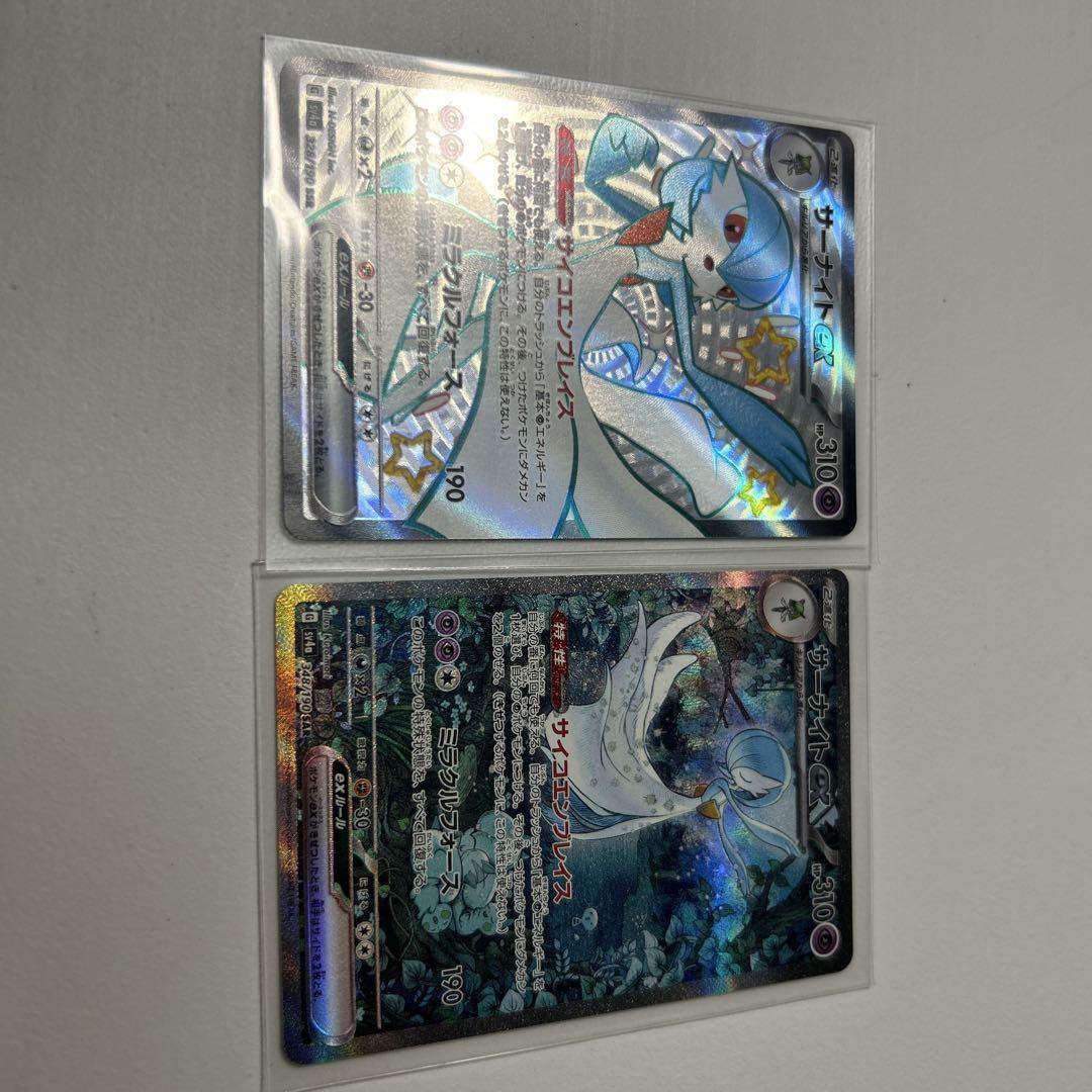 サーナイト ex SARとSSRのセット