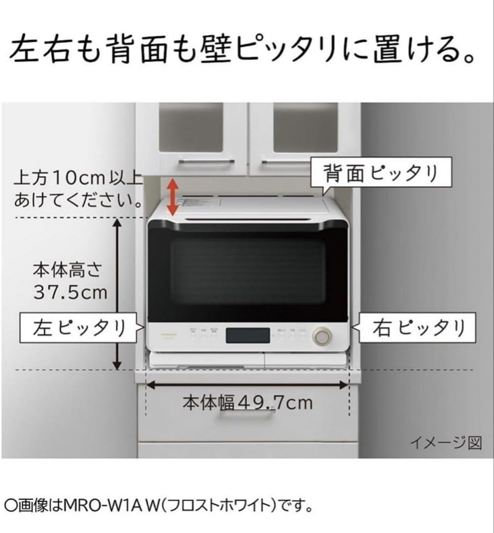 HITACHI MRO-W1A オーブンレンジ 30L ブラック