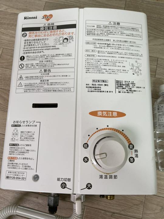 リンナイ ガス瞬間湯沸器 瞬間湯沸器 RUS-V51XTB-WH-13A 工事費