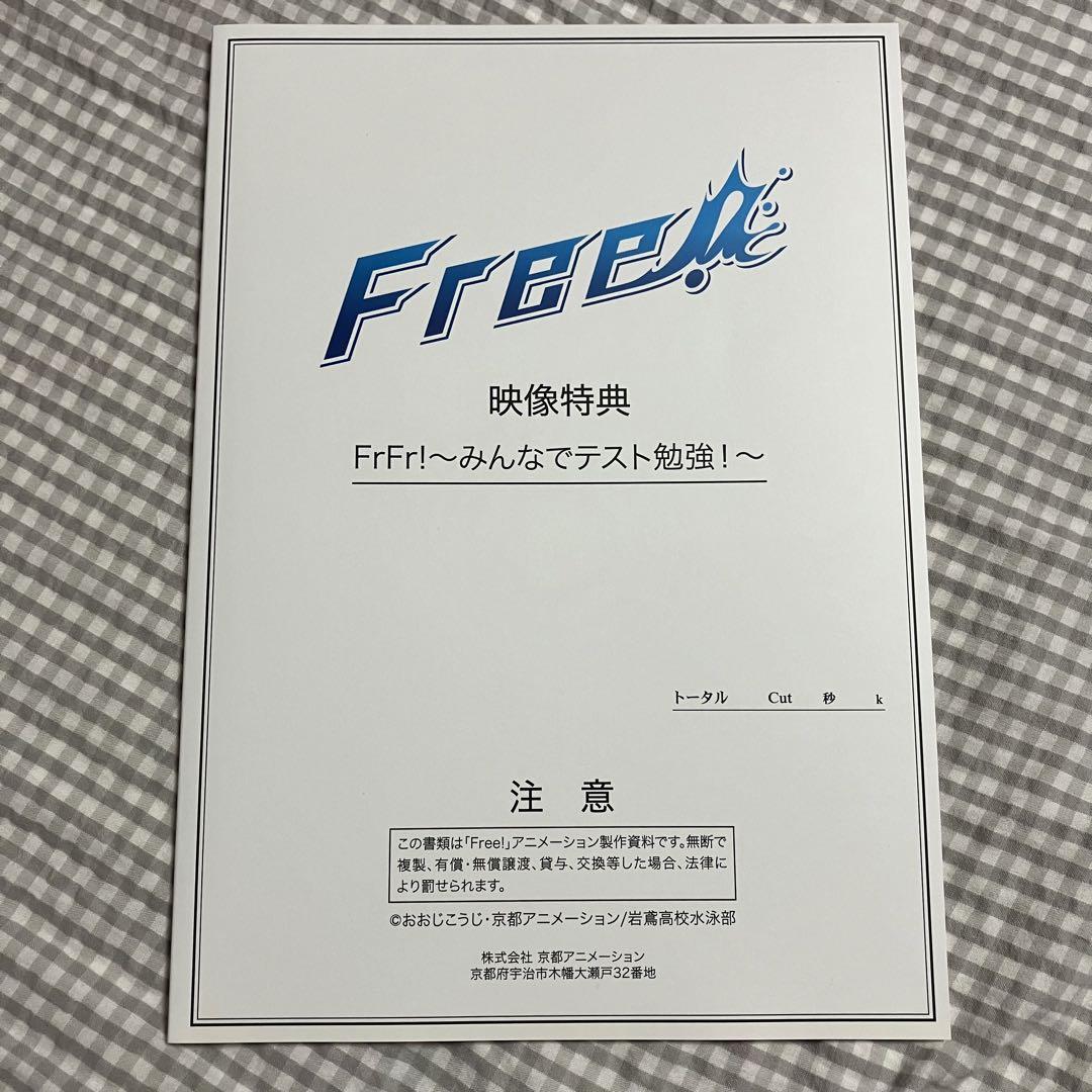 Free!シリーズ クリエイション ノートブックス セット