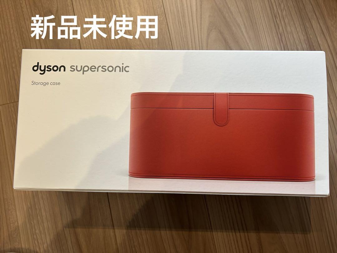 Dyson ヘアドライヤー収納ストレージボックス