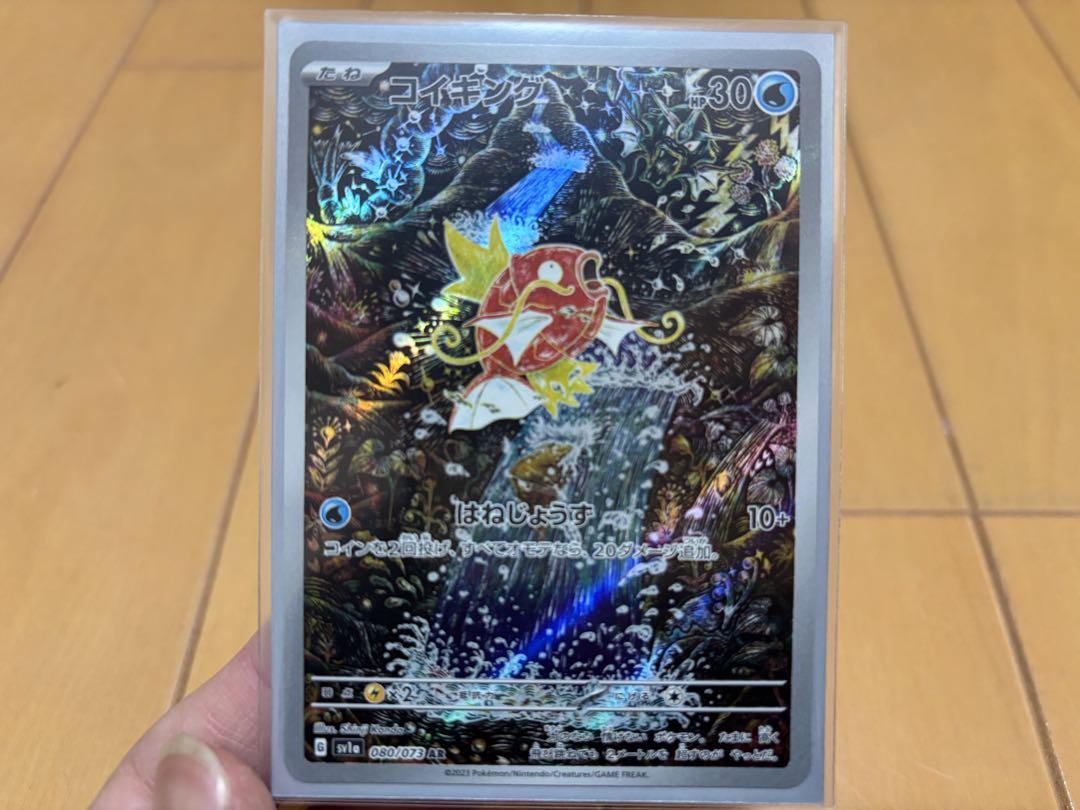 【国内発送】 コイキング AR ポケモンカードゲーム