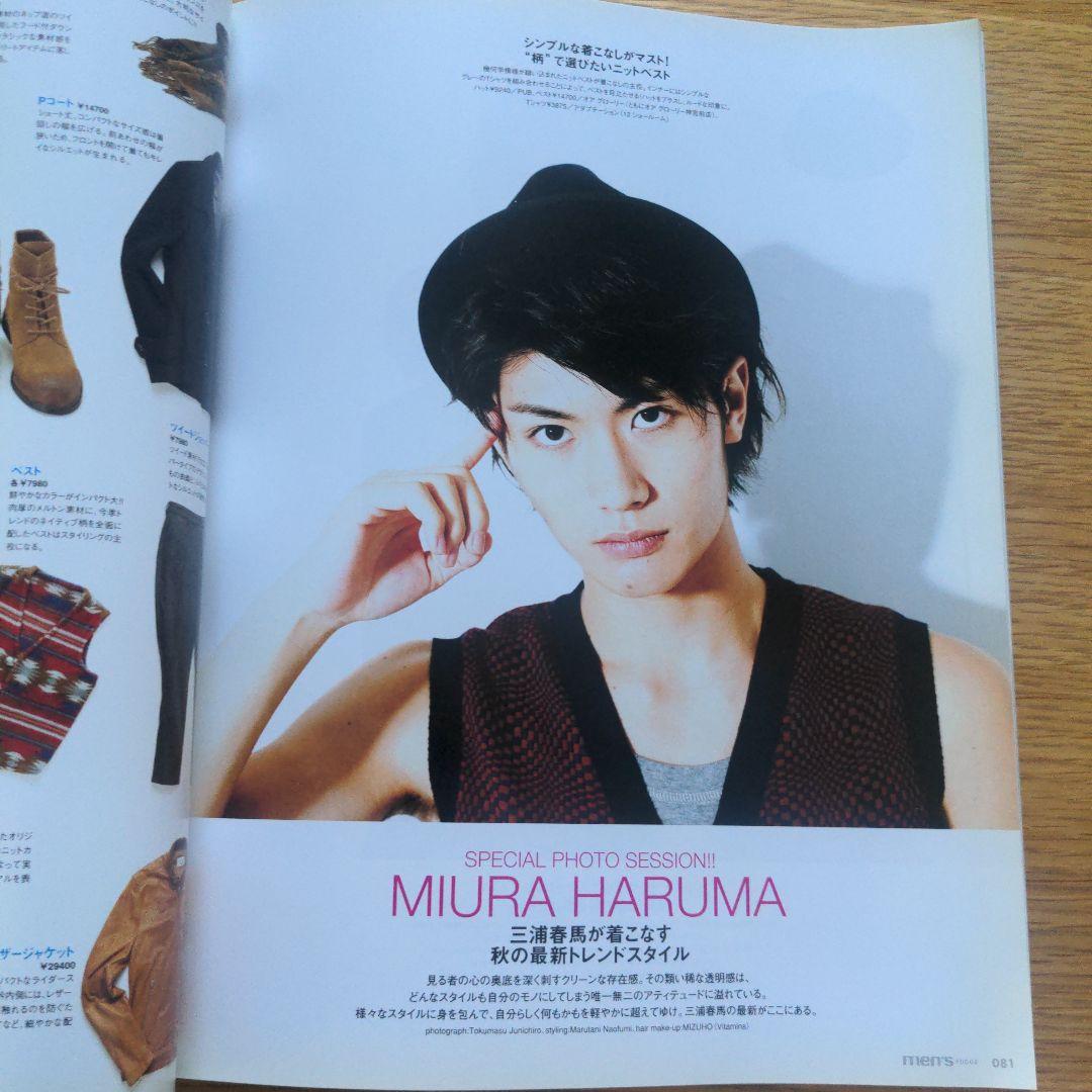 TV taro 2010年11月号 キラキラと輝く笑顔・風早翔太 | Dear Haruma*