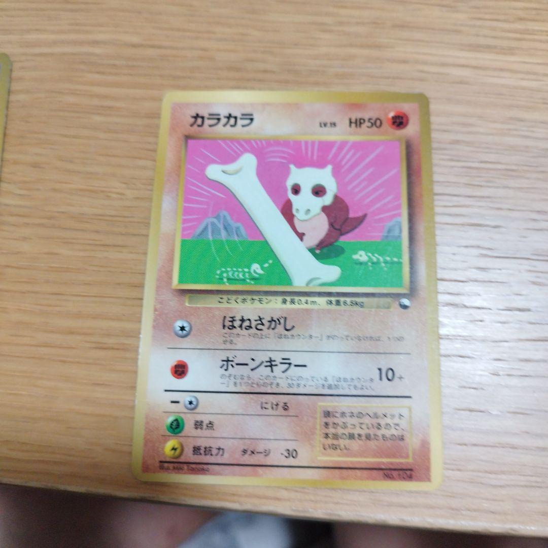 エリカのミニリュウ_「月刊コロコロコミック98年8月号」 おまけ
