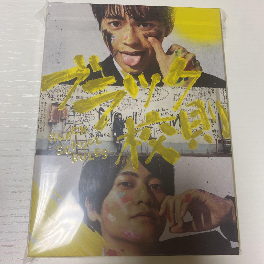 ブラック校則 豪華版〈3枚組〉Blu-ray - メルカリ ブラック校則 豪華版〈3枚組〉Blu-ray - メルカリ