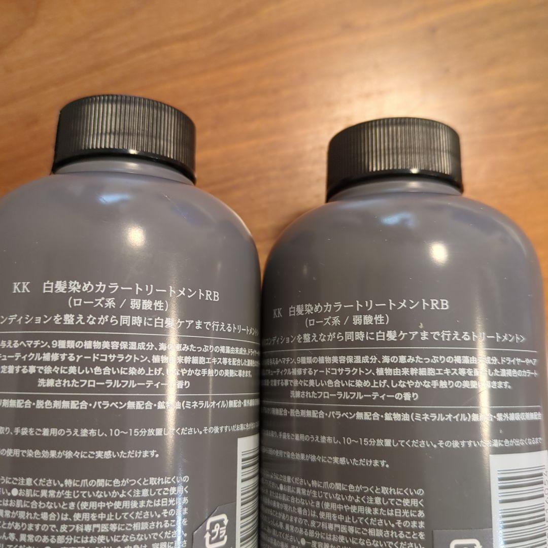 カミカ　白髪染めカラートリートメントR B（ローズ系／弱酸性）