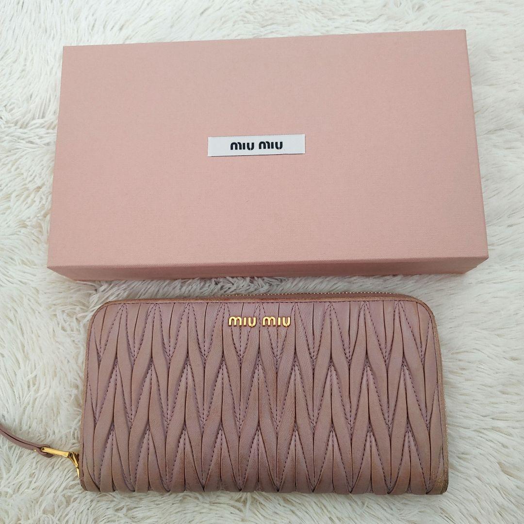 MIUMIU　長財布　マテラッセ　ピンクベージュ　レザー　ラウンドファスナー
