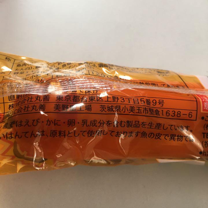 特大魚肉ソーセージ140g×7本(980g) - メルカリ 特大魚肉ソーセージ140g×7本(980g) - メルカリ