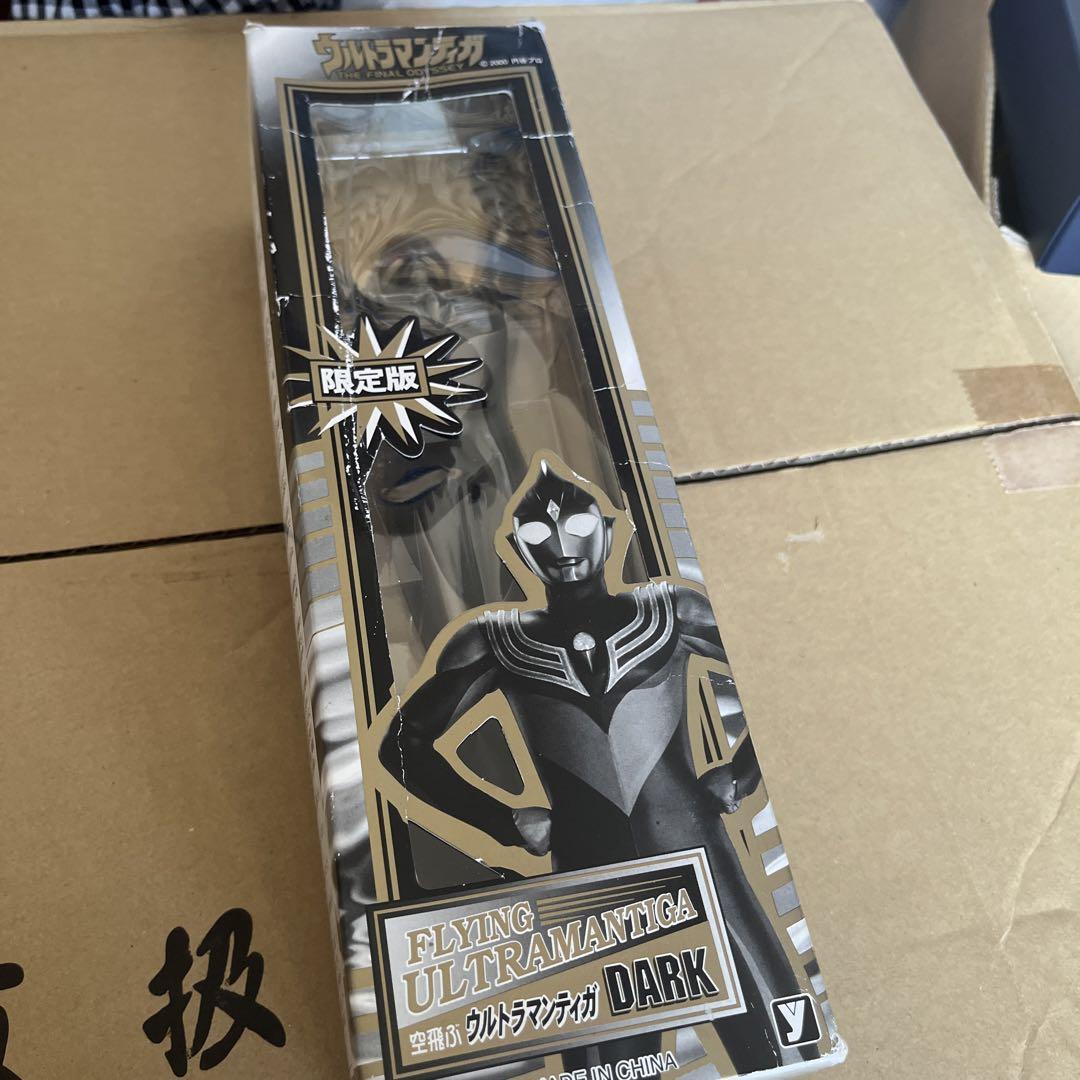 Amazon.co.jp: 飛ぶ ウルトラマンティガ ゴールド 磁気 円谷プロ