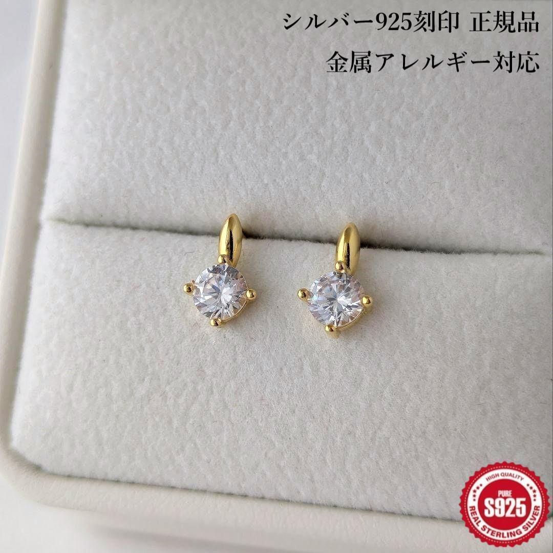 高品質 一粒ダイヤモンド ミニスタッドピアス K18ゴールド