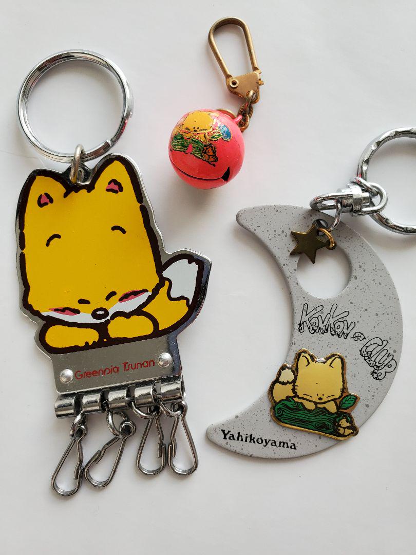 メルカリ 昭和レトロ ファンシーキーホルダー 3点セット かわいい きつね キツネ キャラクターグッズ 800 中古や未使用のフリマ メルカリ 昭和レトロ ファンシーキーホルダー 3点セット かわいい きつね キツネ キャラクターグッズ 800 中古や未使用のフリマ