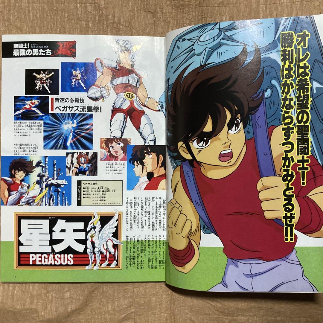 劇場版 聖闘士星矢アニメコミックス 3冊セット 週刊少年ジャンプ特別編集「聖闘士星矢」アニメスペシャル3冊