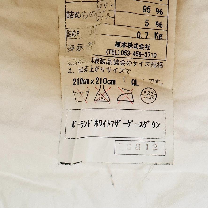 クイーンサイズ 羽毛布団