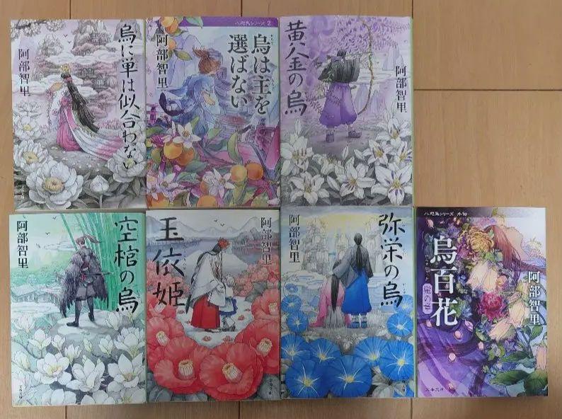 阿部智里 著 八咫烏シリーズ 第一部 文庫7冊セット - メルカリ