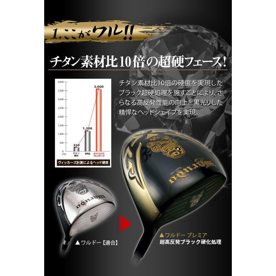 悪童 プレミア飛匠シャフト