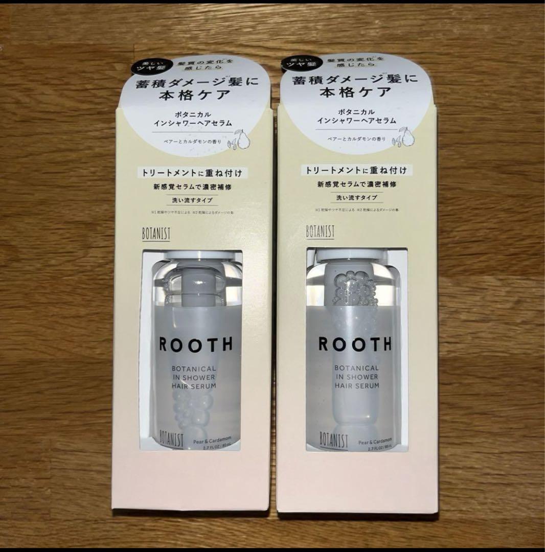 新品未開封ボタニストBOTANISTルースボタニカルインシャワーセラム×2