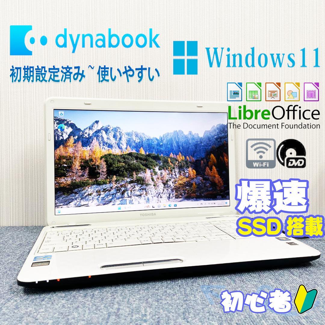 ノートパソコン　Windows11　オフィス付き　爆速SSD搭載 8,232円