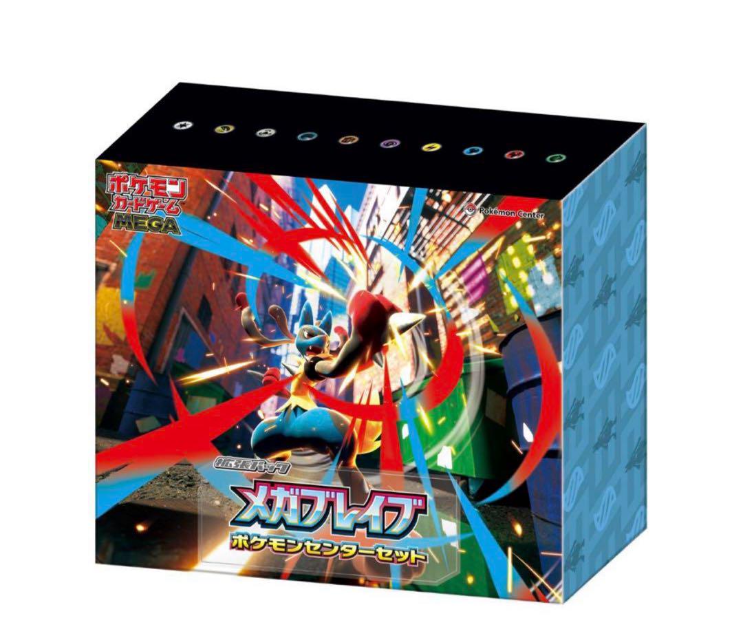 【ポケモンセンター当選品】メガブレイブ ポケモンセンターセットゲームセンター・ゲームカード