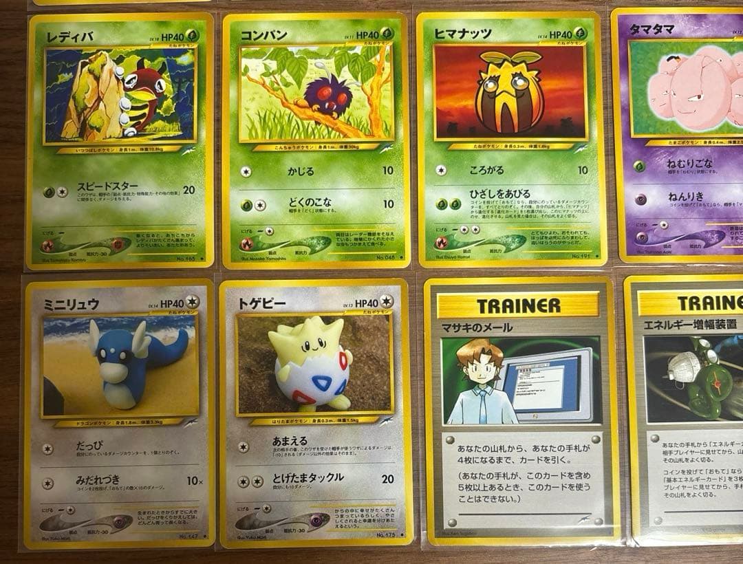 匿名配送】ポケモンカード 旧裏 neo 闇、そして光へ まとめ売り23枚