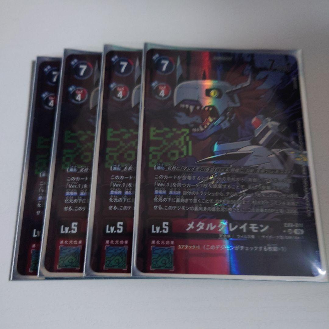 【デジモンカード 】メタルグレイモン　パラレル P-SEC メタルグレイモン(パラレル) 販売 | [BT01] NEW EVOLUTION