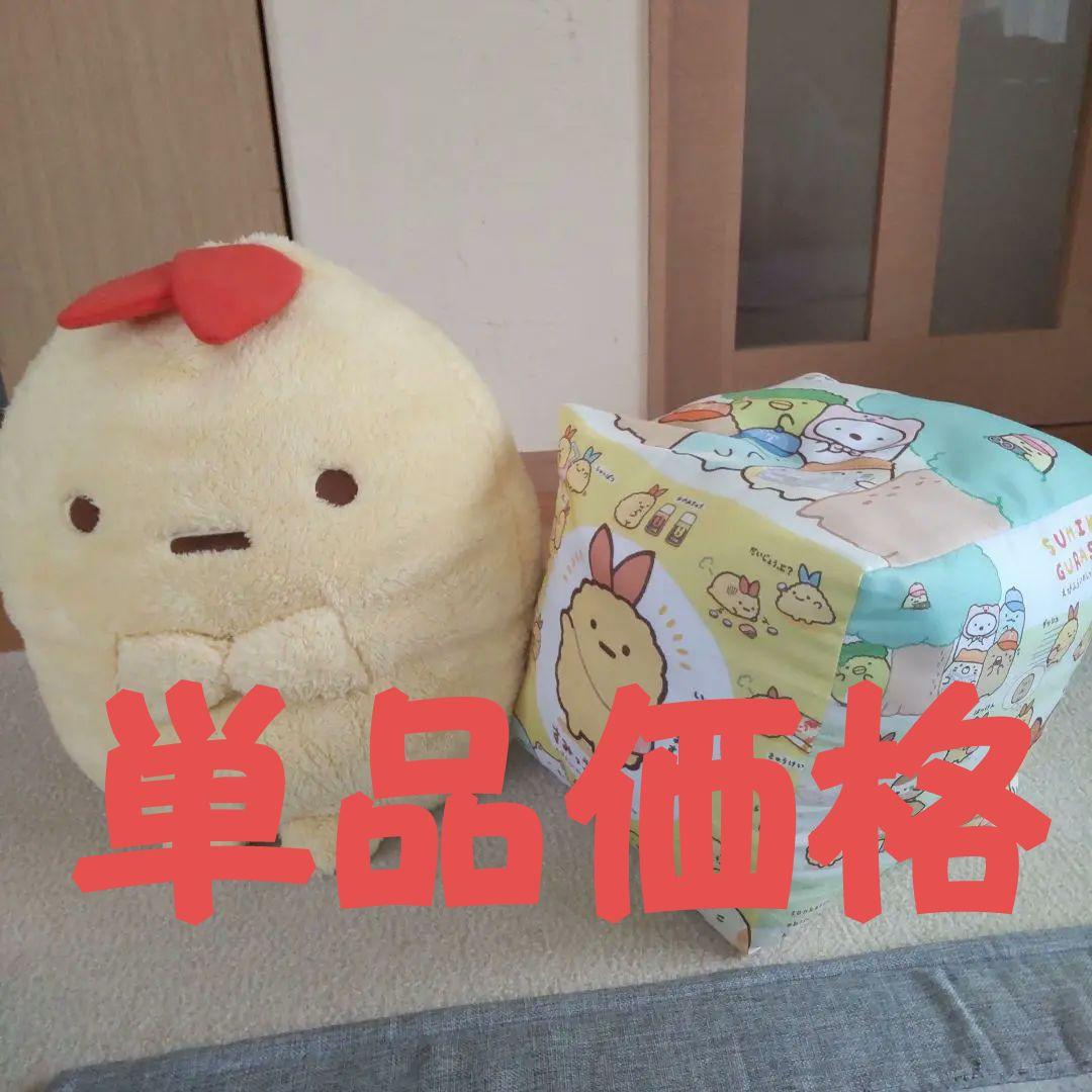 すみっこぐらしエビフライぬいぐるみ クッション メルカリ すみっこぐらしエビフライぬいぐるみ クッション メルカリ