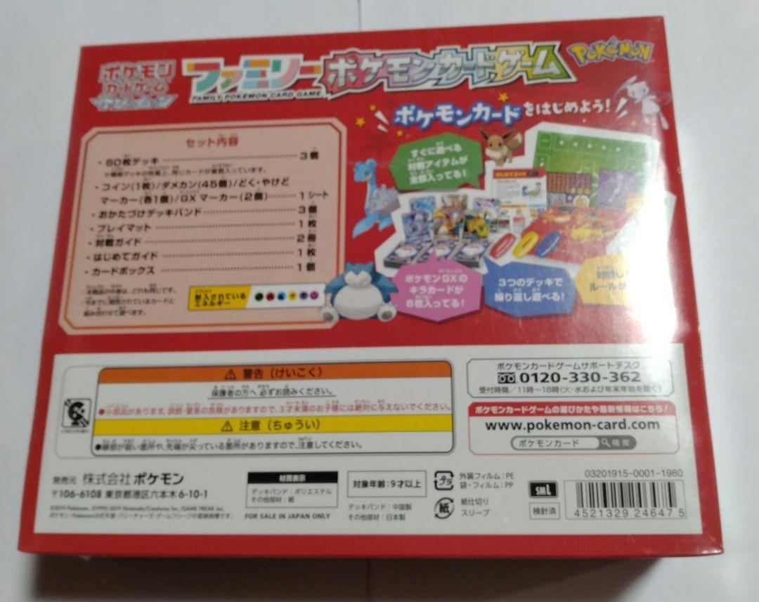 ポケモン　グッズ