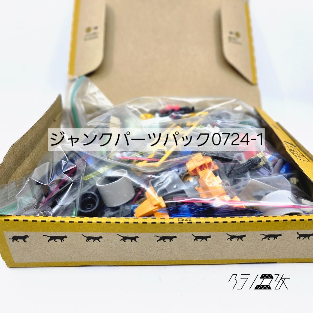 ガンプラジャンク5体 ガンプラ ジャンク 5体セット