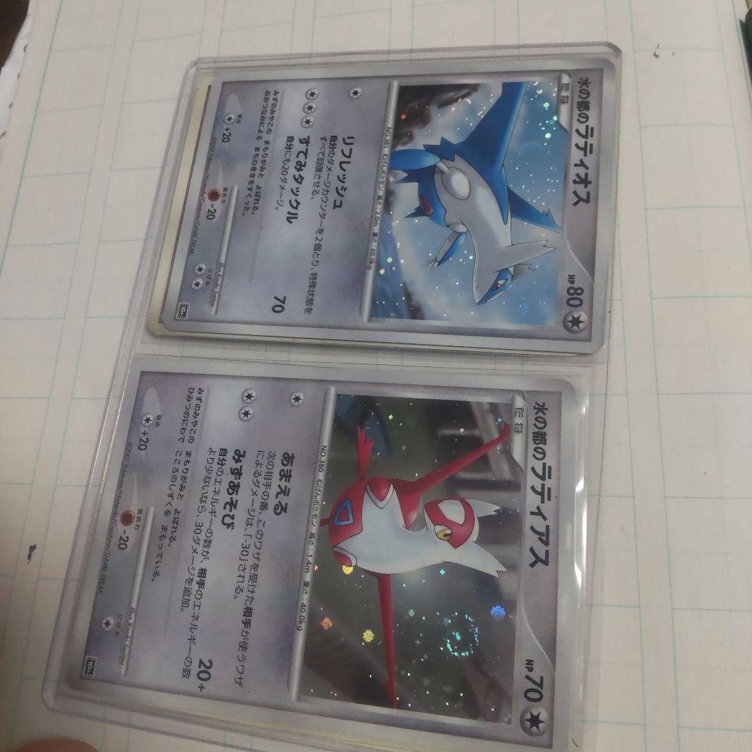 ラティオス・ラティアス ポケモンカード