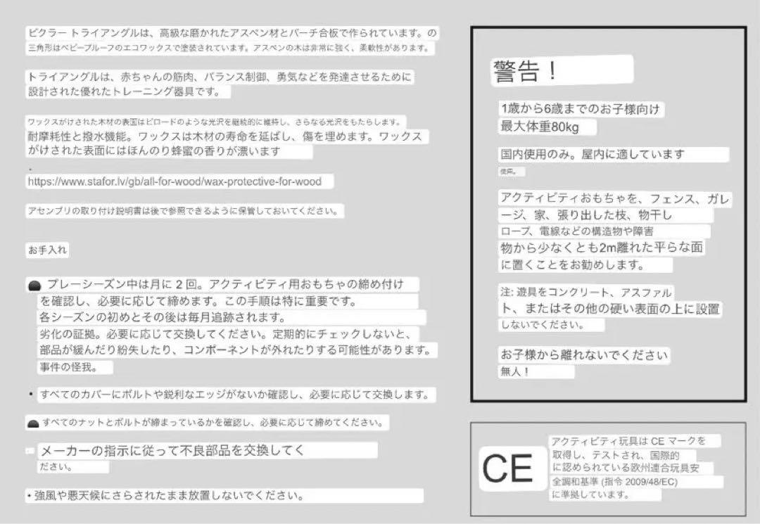 ジャングルジム　1-6歳　 ピクラー・トライアングル