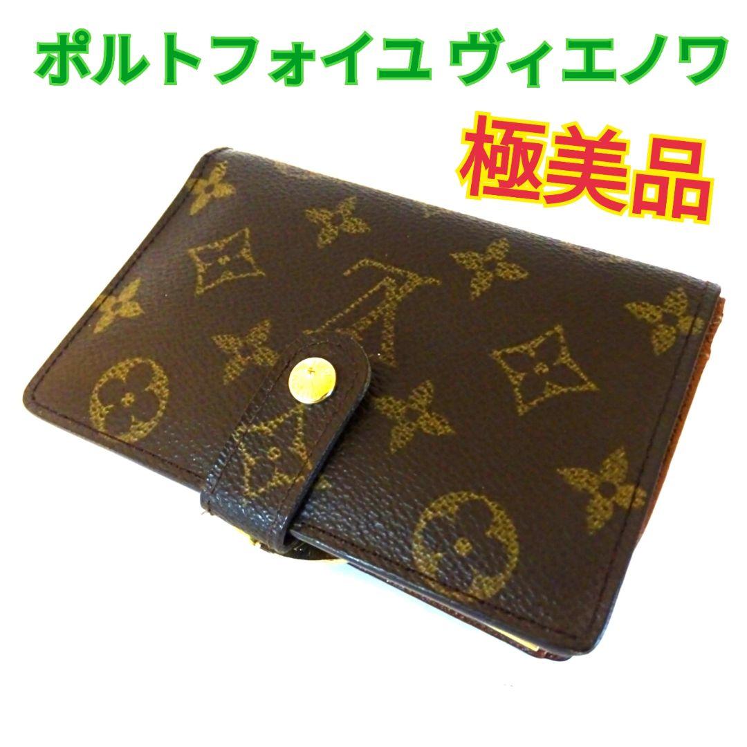 ラッピング不可】 極美品‼️ ルイヴィトン モノグラム ポルトフォイユ ヴィエノワ がま口 折り財布 - 折り財布 - labelians.fr ラッピング不可】 極美品‼️ ルイヴィトン モノグラム ポルトフォイユ ヴィエノワ がま口 折り財布 - 折り財布 - labelians.fr
