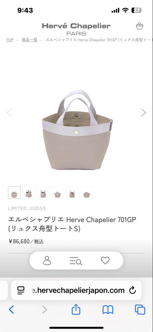 エルベシャプリエ701GPマスティク✖️シルバー
