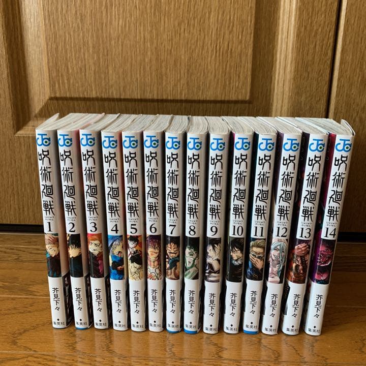 呪術廻戦 全巻セット 1-14巻 Amazon.co.jp: 1セット 品 シュリンク付 呪術廻戦 全14巻＋0巻