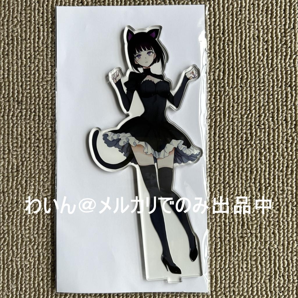 きょくちょ局　黒猫メイドみやび先輩　アクリルスタンド