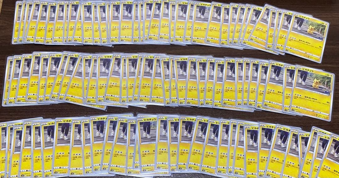 人気高騰中　ピカチュウ ポケモンGO なかよしボルト 027/071 100枚