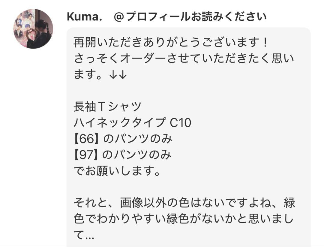 オーダー内容ページ