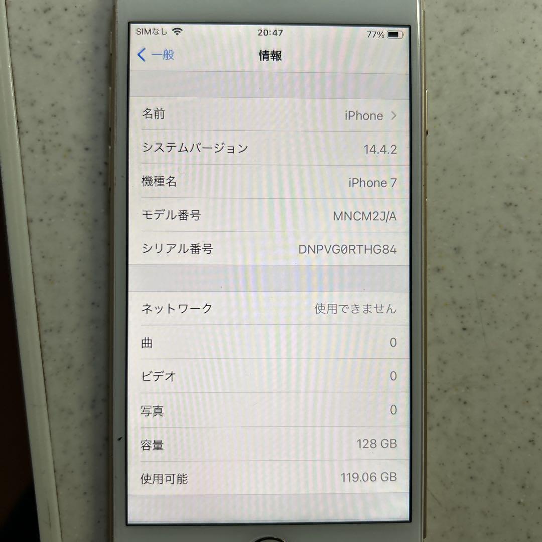 iphone7バッテリー100%128GB