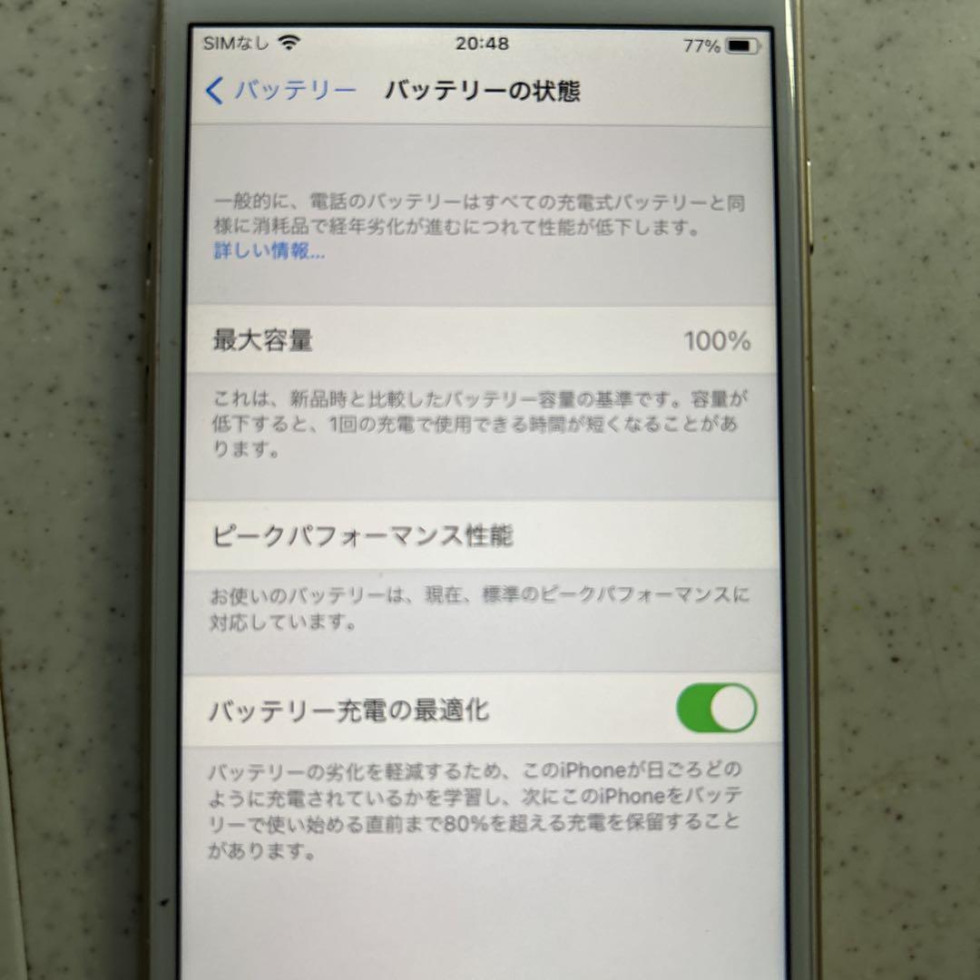 iphone7バッテリー100%128GB