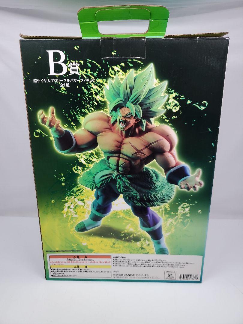 一番くじ ドラゴンボール VSオムニバス B賞 超サイヤ人ブロリー　フィギュア
