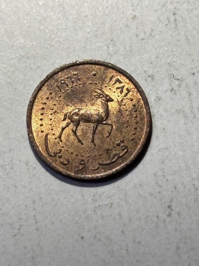 3009.　貴重　1966年　カタール　ドバイ　10ディルハム　硬貨 1966 Qatar & Dubai 10 Dirhams Coin • Values, Information