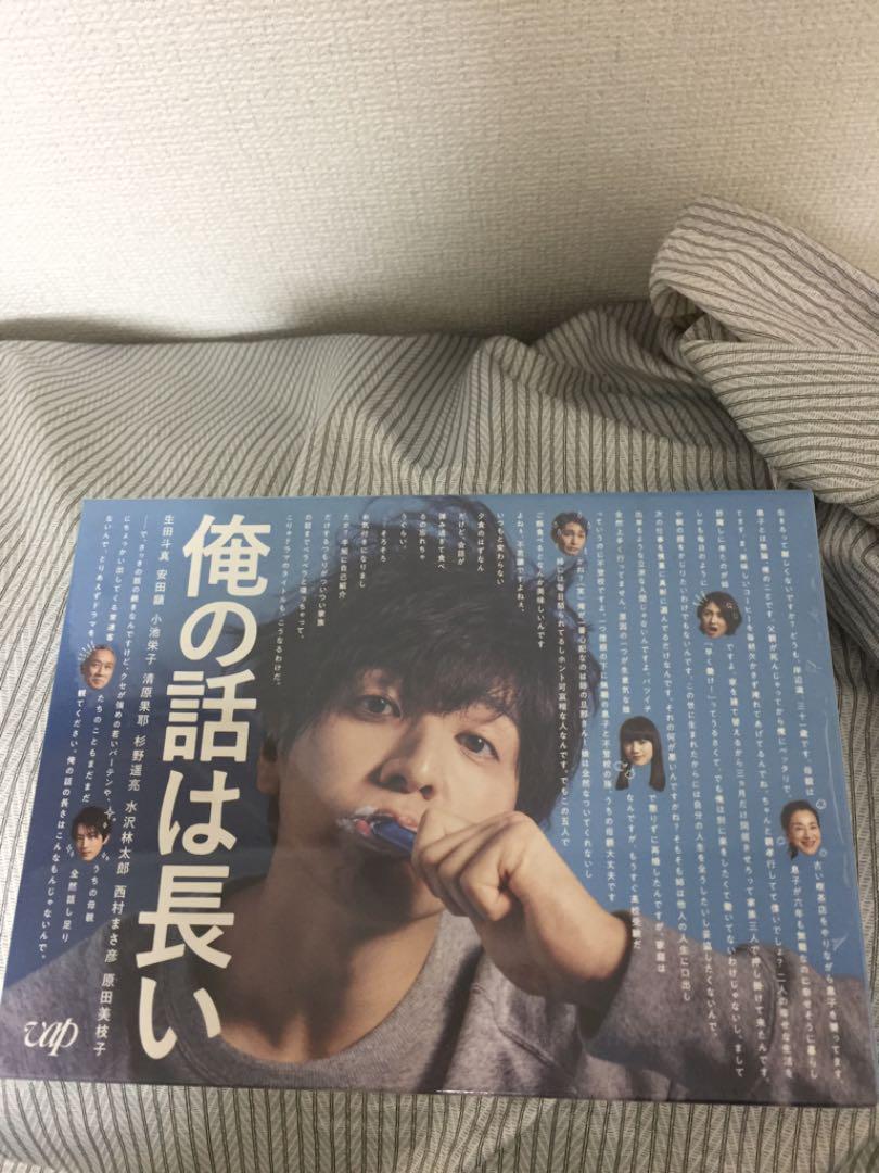 俺の話は長い DVD-BOX〈6枚組〉