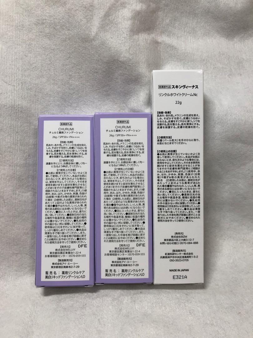 チュルミ薬用ファンデーション＆スキンヴィーナスリンクルホワイトクリームセット