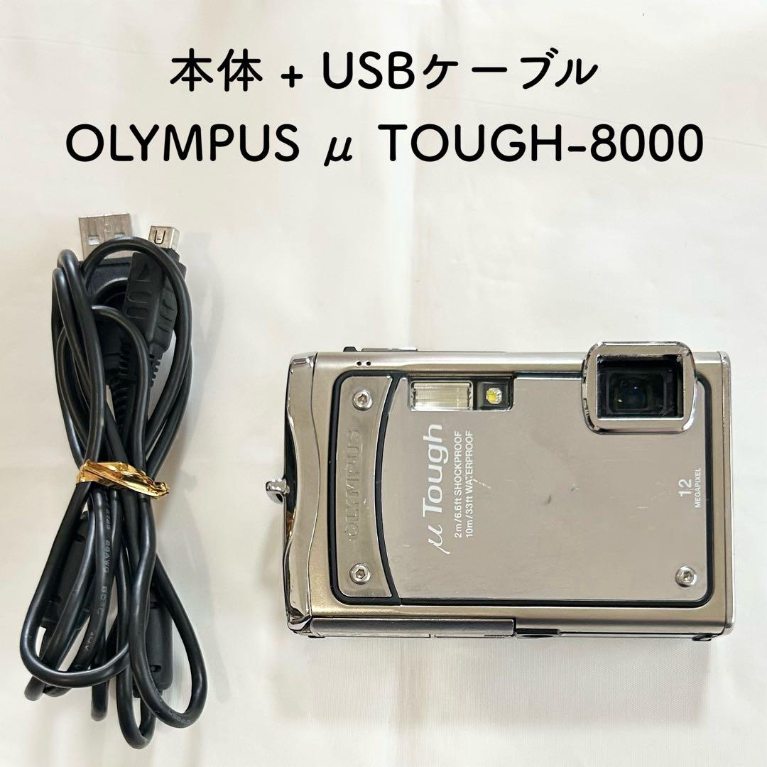 OLYMPUS μ TOUGH-8000
