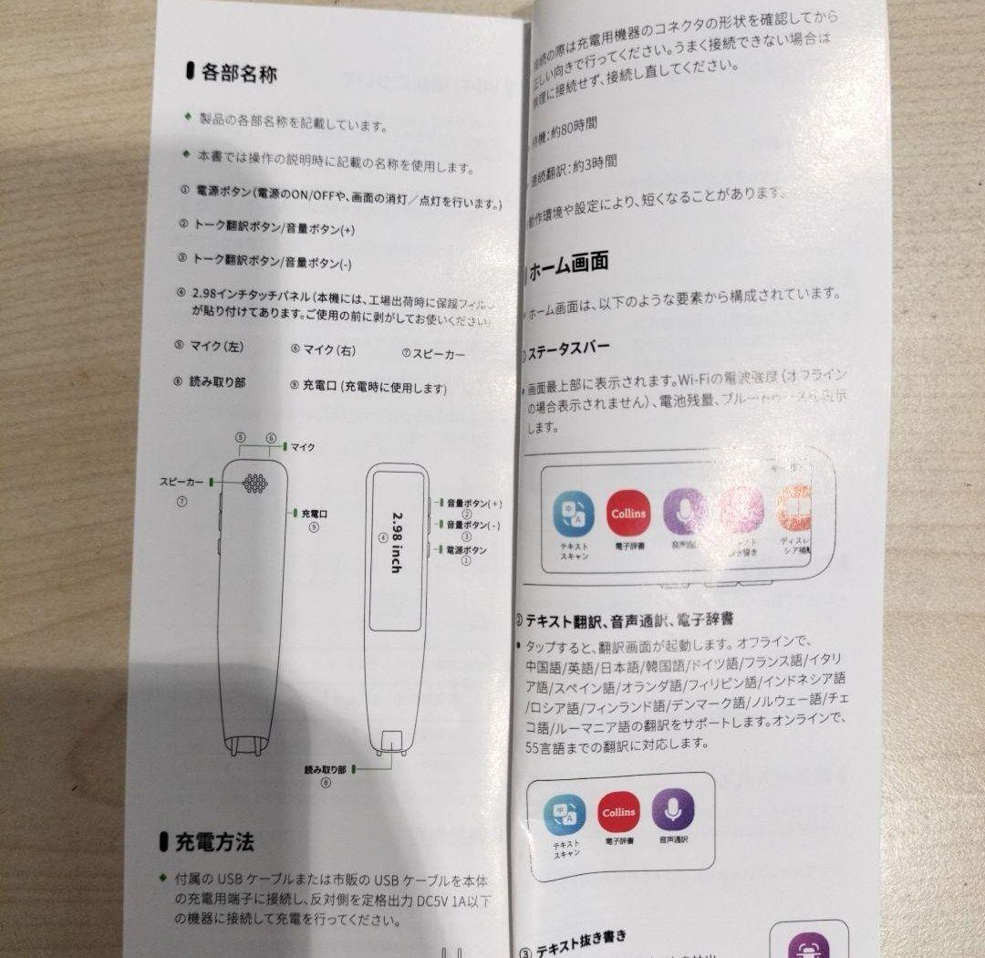 音声翻訳 NEWYES 電子辞書 ペン型 写真翻訳 112言語　出張 翻訳機