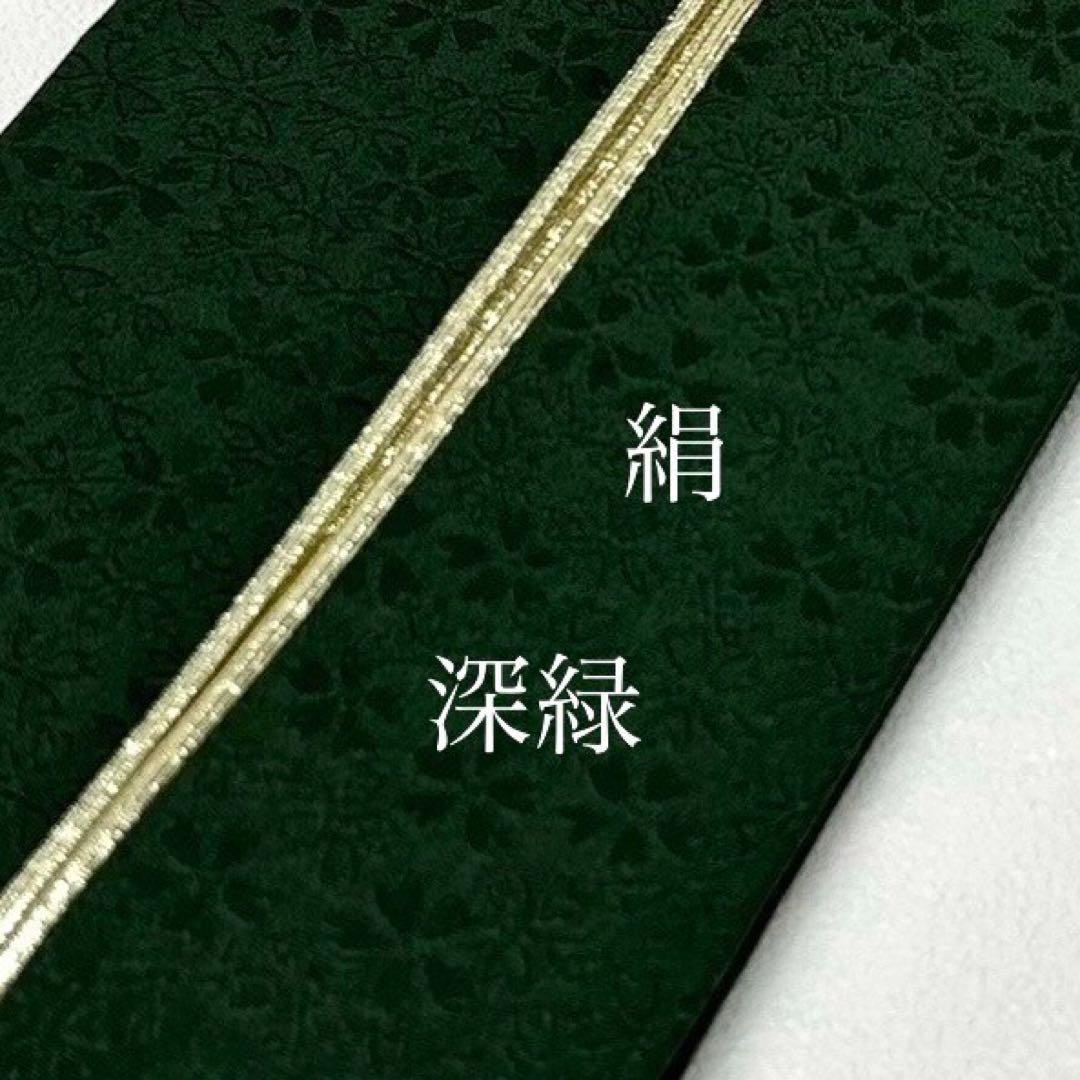 半衿 半襟 S-1 濃緑 重ね衿 2品 菊と扇 刺繍半衿 0706③ - メルカリ