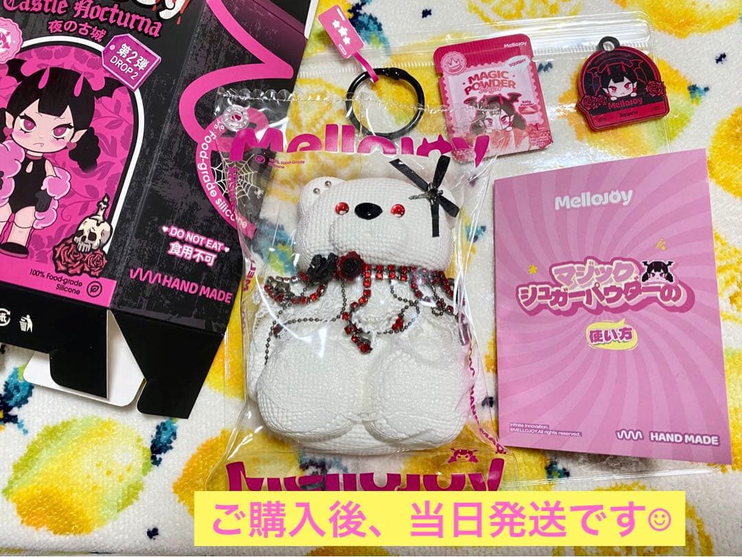 mellojoy メロジョイ　夜の古城　クマ　キュート審判　スクイーズ