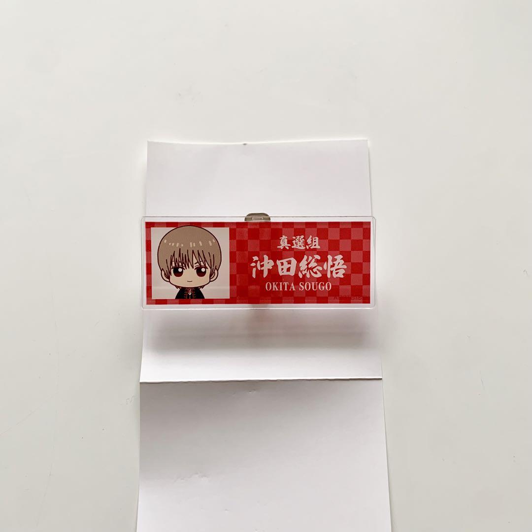 銀魂 沖田総悟 ネームストラップ 沖田総悟 ネックストラップ - メルカリ